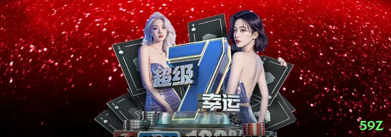 Screenshot - 59z 🎰🔥 Slots retrigger App: baixe e ative free spins pack — Gonzo style rounds pagam 10.000x+ no seu bolso! 🌟🔥